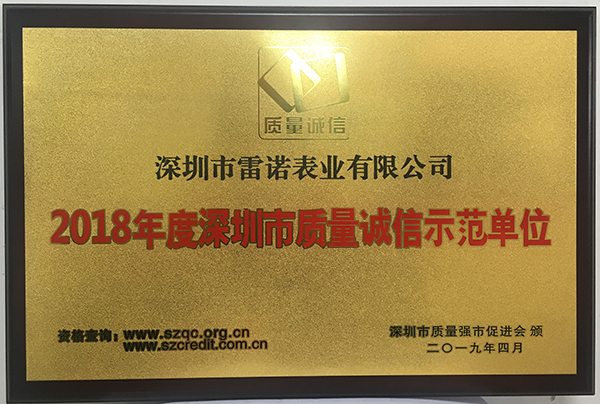 5、全國質(zhì)量誠信標(biāo)桿企業(yè)證書